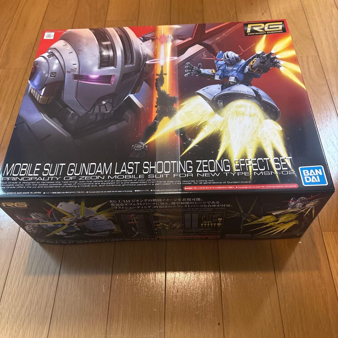 RG ラストシューティング エフェクトセット エフェクト一式のみ RG