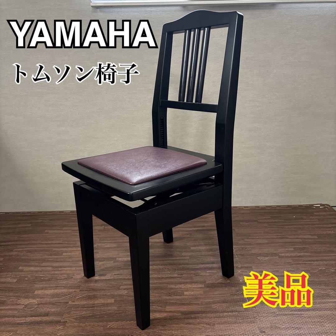 美品】 YAMAHA トムソン椅子 ピアノ椅子 調整 座面エンジ - メルカリ