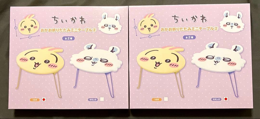 新品未開封】ちいかわ おかお折りたたみミニテーブル うさぎ・モモンガ