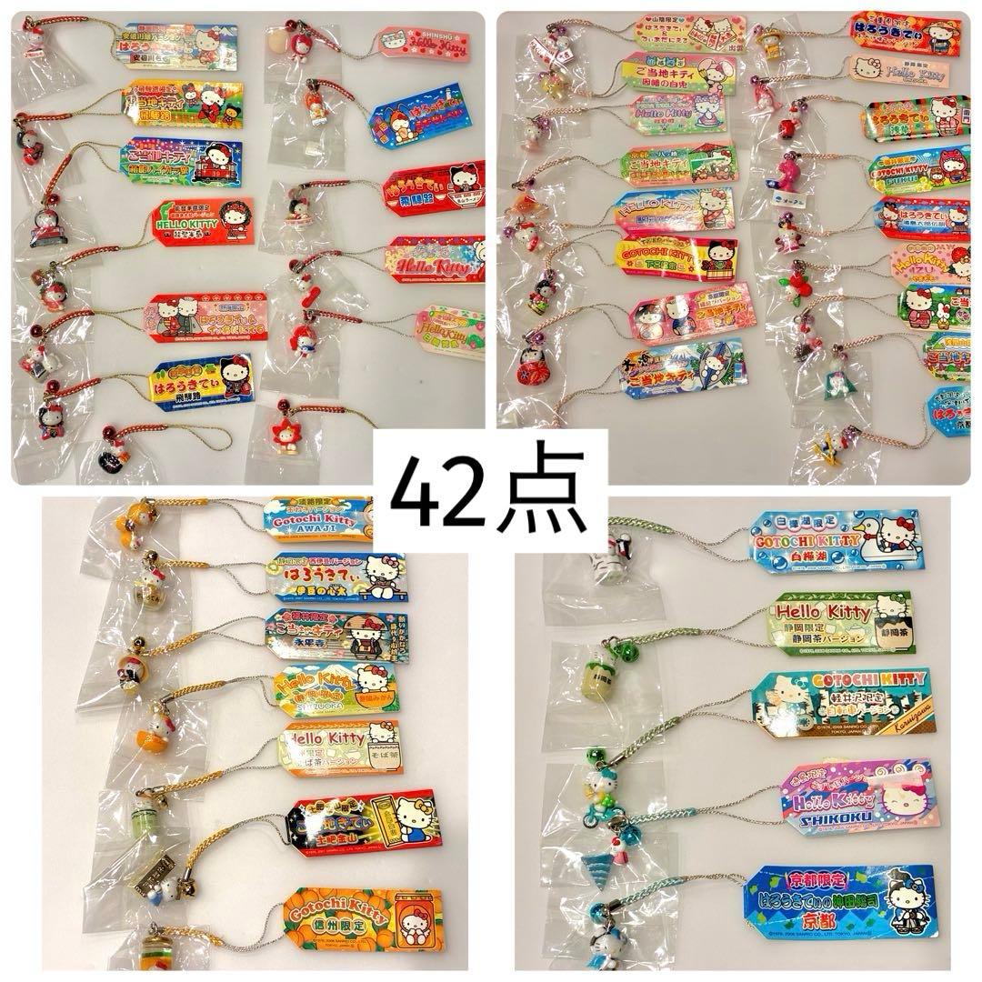 ご当地キティ 根付けストラップ 希少 まとめ売り 42点