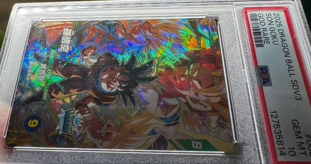 PSA10】ドラゴンボールスーパーダイバーズ SDV3-002 GDR 孫悟空