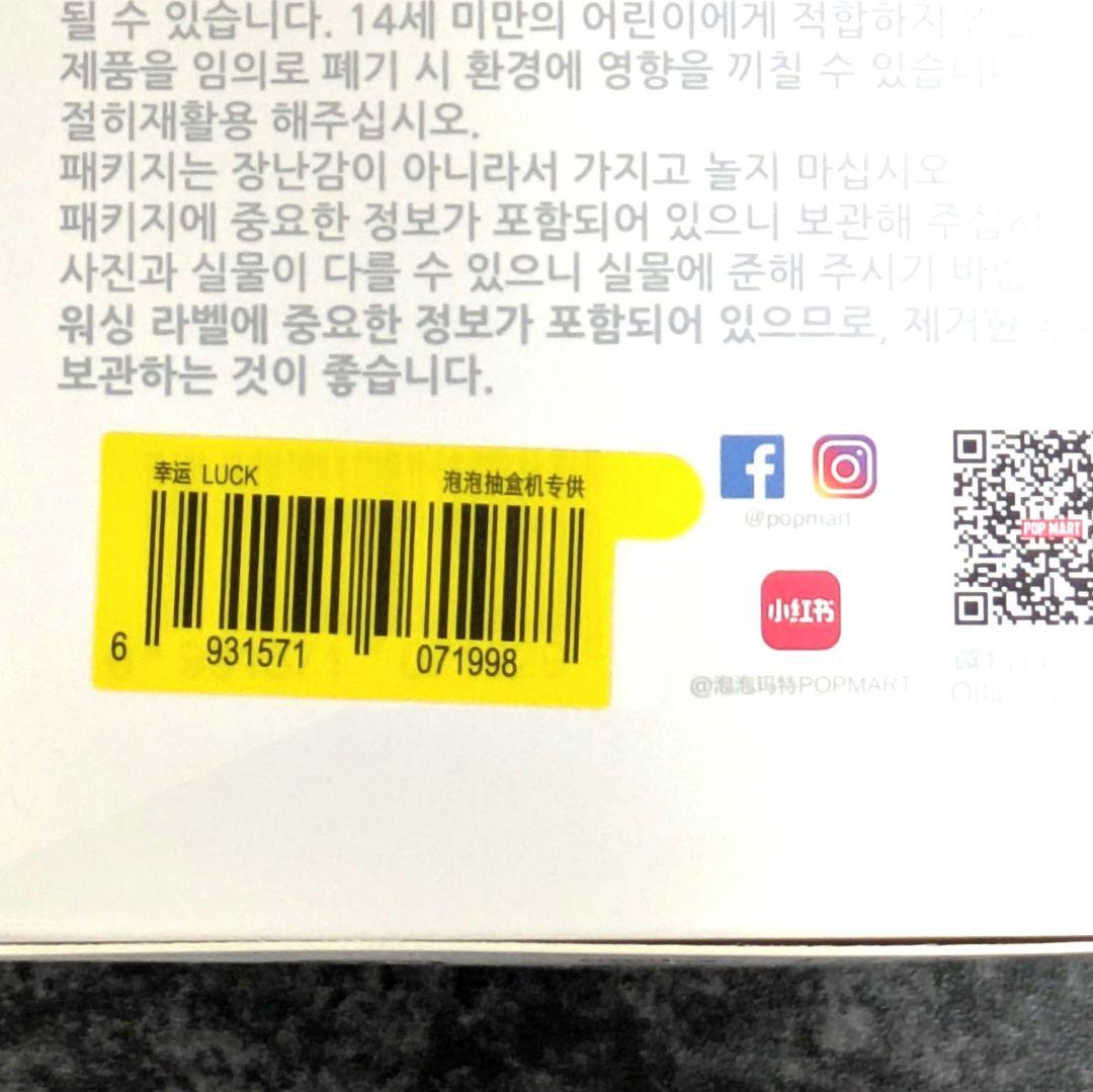 POP MART ラブブ 青紫2体セット