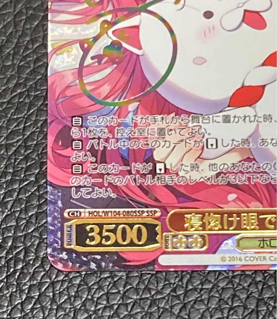 SSP 寝惚け眼で さくらみこ(サイン入り) BGS10 ブラックラベル