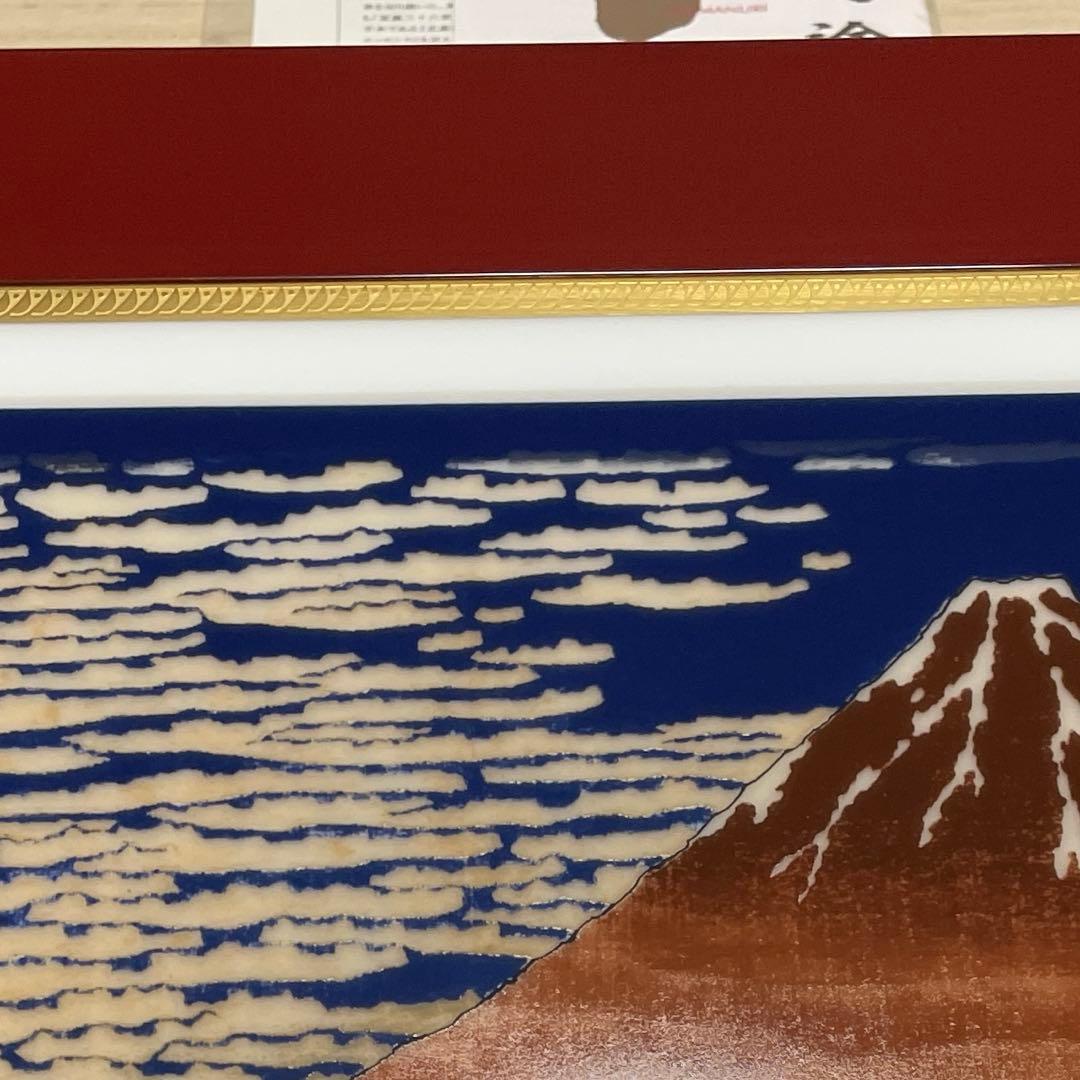 150部・限定製作・凱風快晴・冨嶽三十六景・陶板画・輪島塗り・箱
