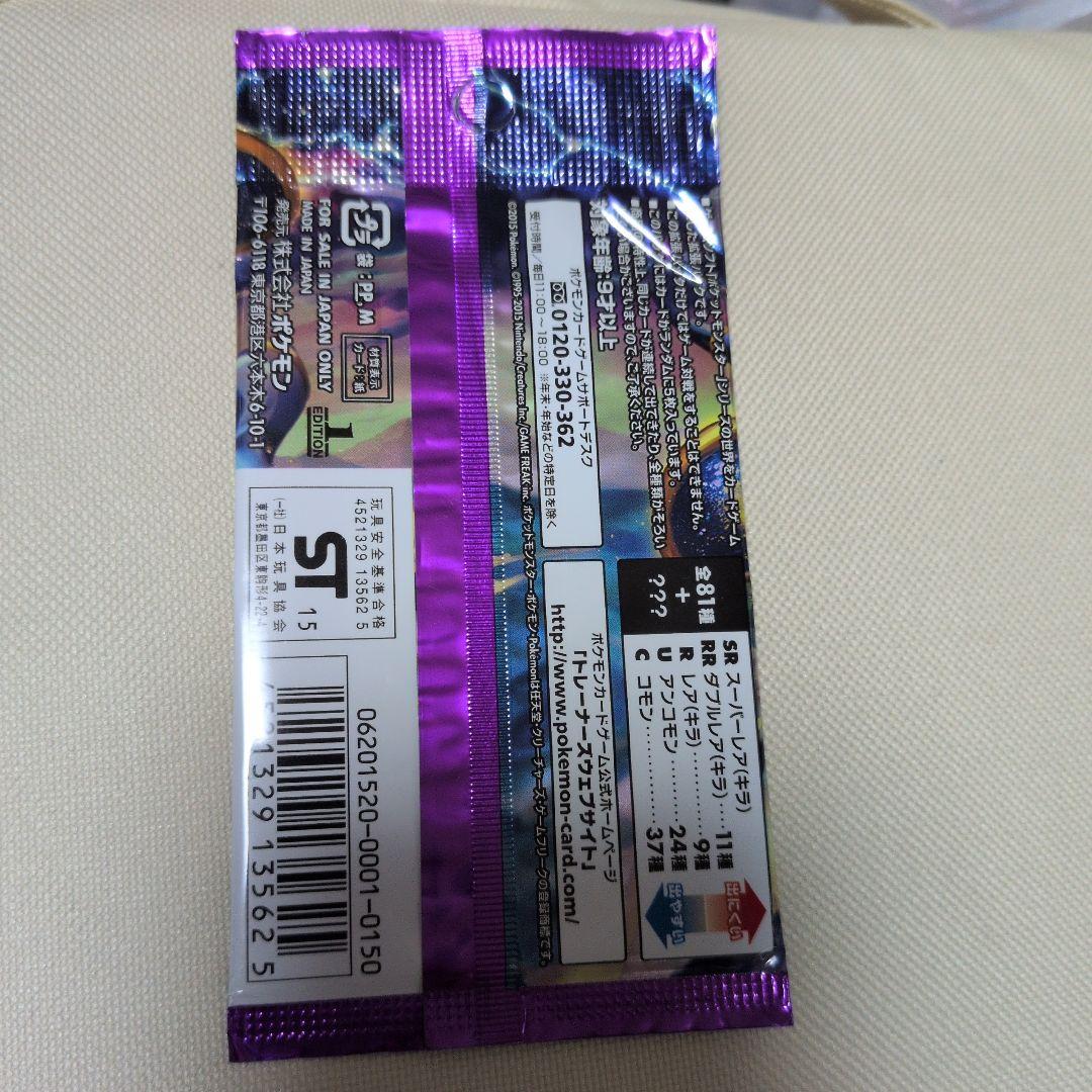 U*中様 ポケモンカードゲーム XY バンデットリング 5枚入り