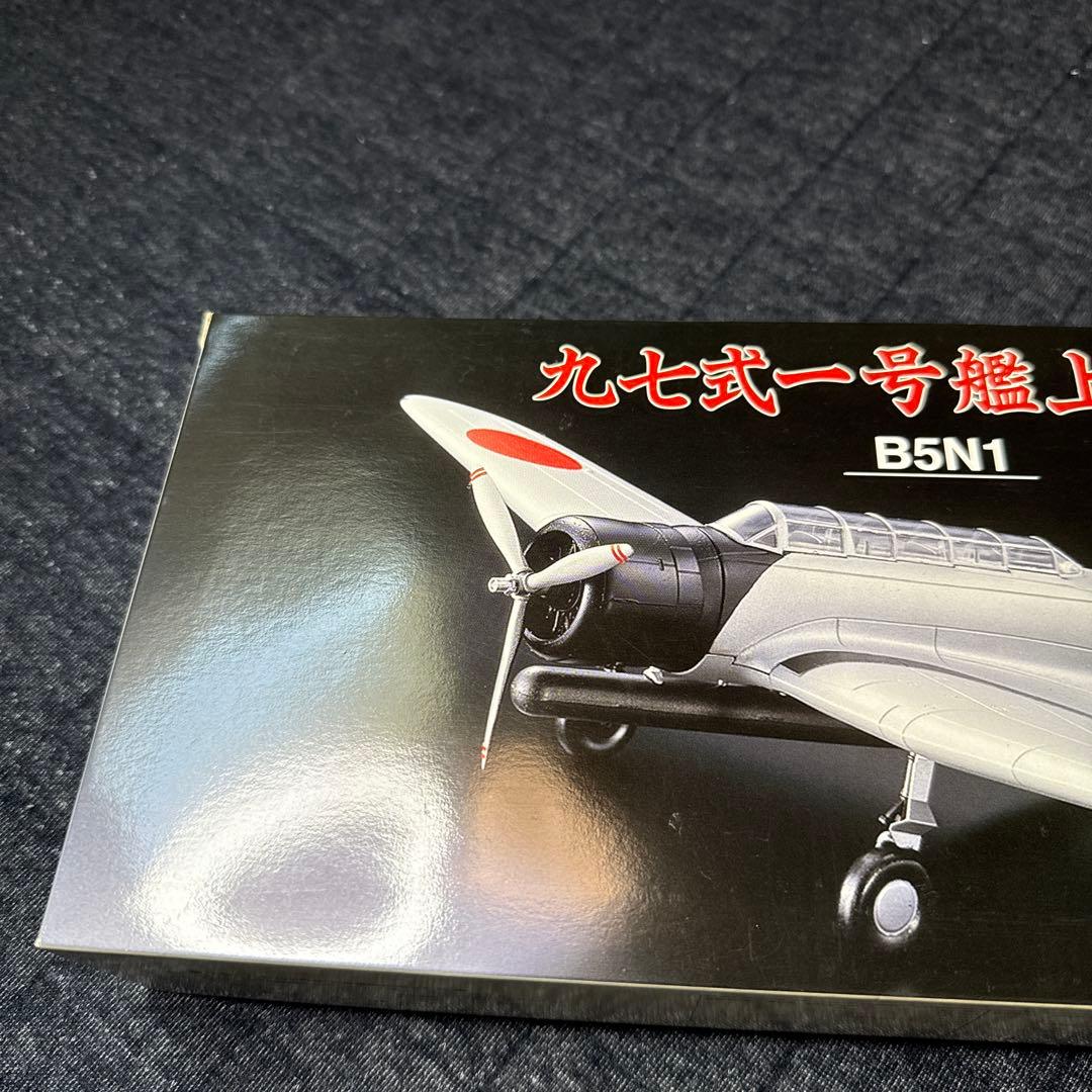 マルシン工業 1/48 B5N1 九七式一号艦上攻撃機 空母 蒼龍 飛行機