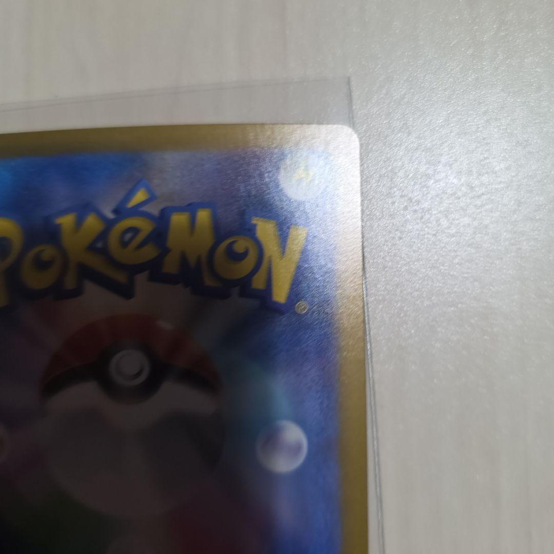 【美品】　ピカチュウex UR SV8 超電ブレイカー 136/106