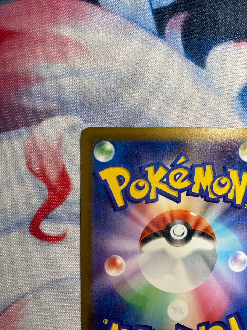 メガカイリューex SAR メガドリームex ポケモンカード