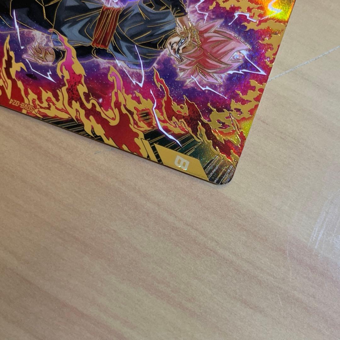 ドラゴンボールスーパーダイバーズ ゴクウブラック SDV8-024 パラレル