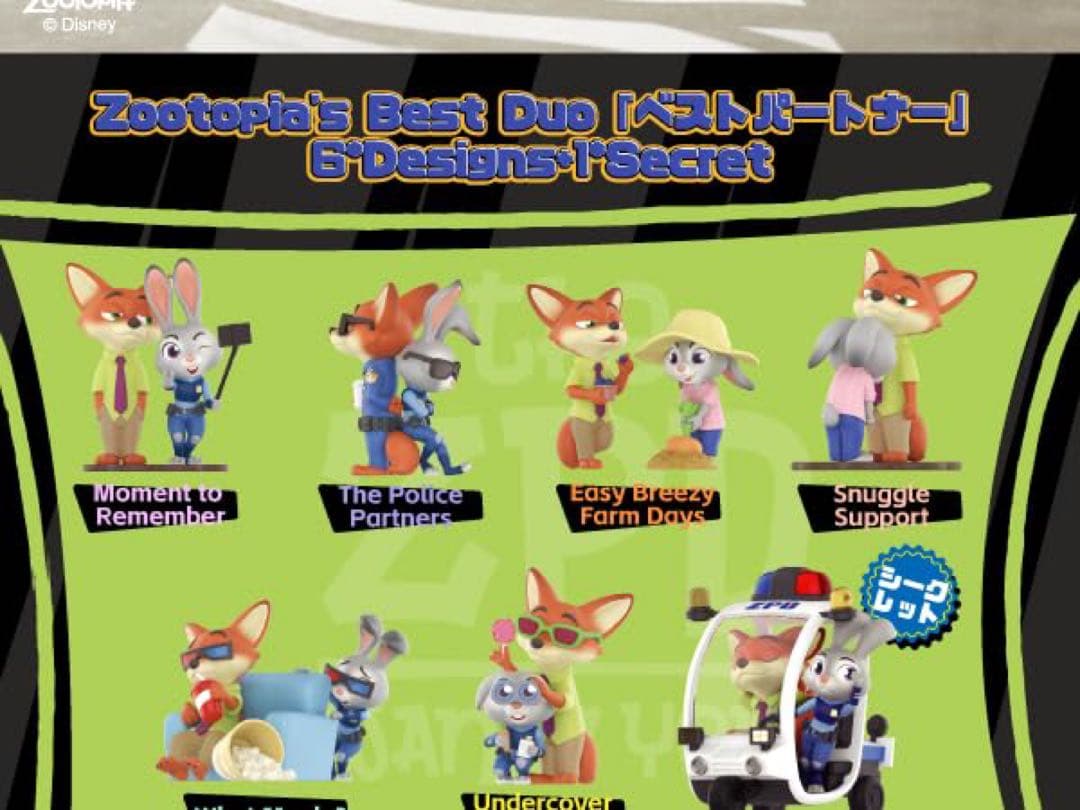 ズートピア ベストパートナー ニック ジュディ Best Duo