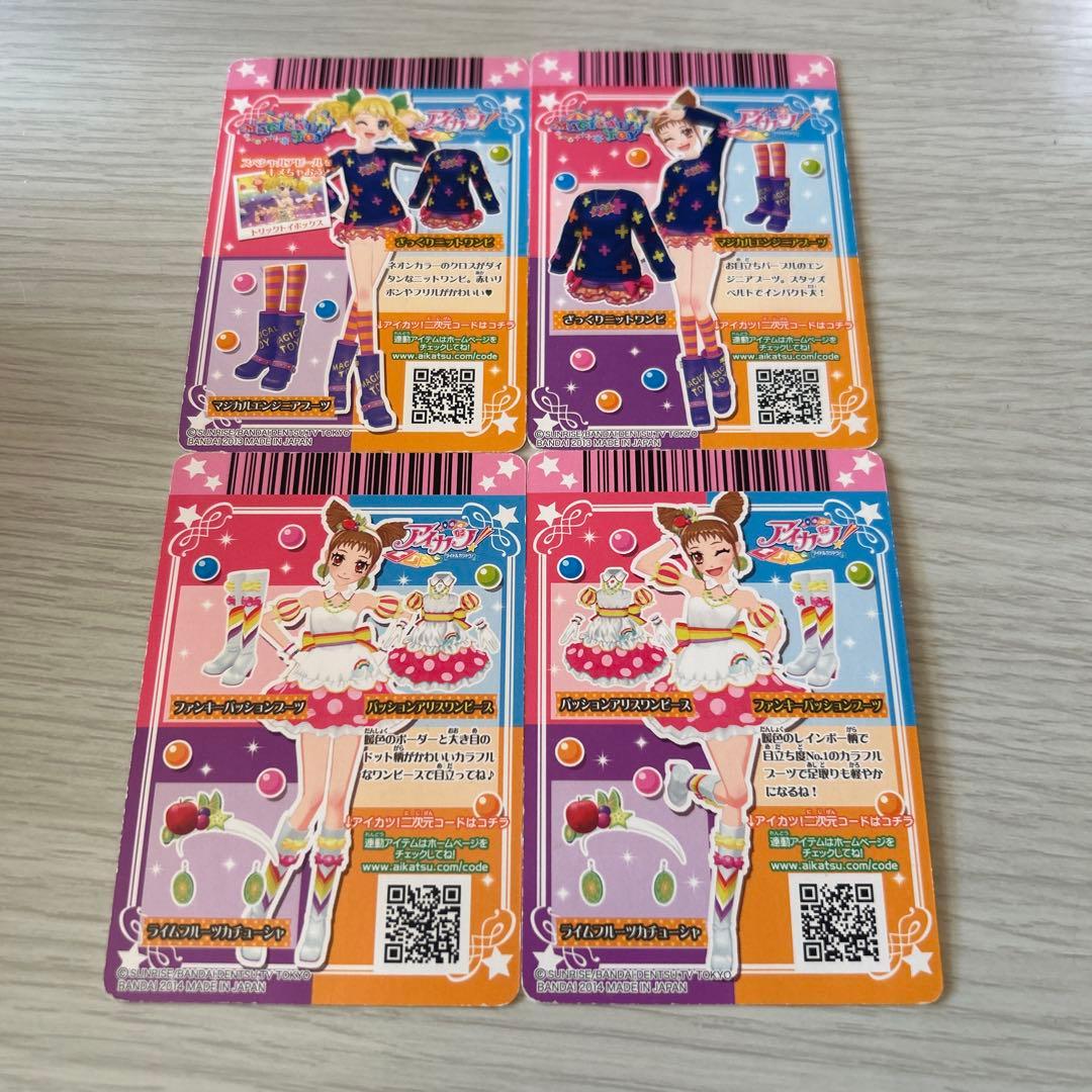 アイカツカード まとめ売り バラ売り⭕️ - メルカリ