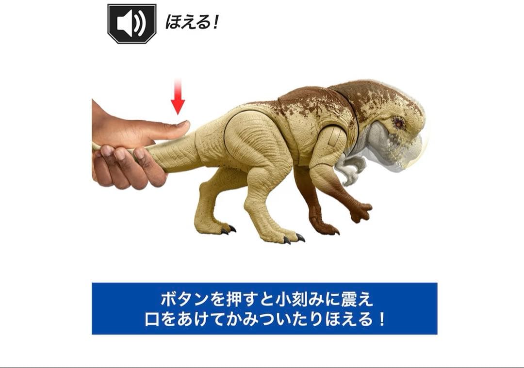 【新品】マテルジュラシックワールドバトルアクションほえるディストータス・レックス