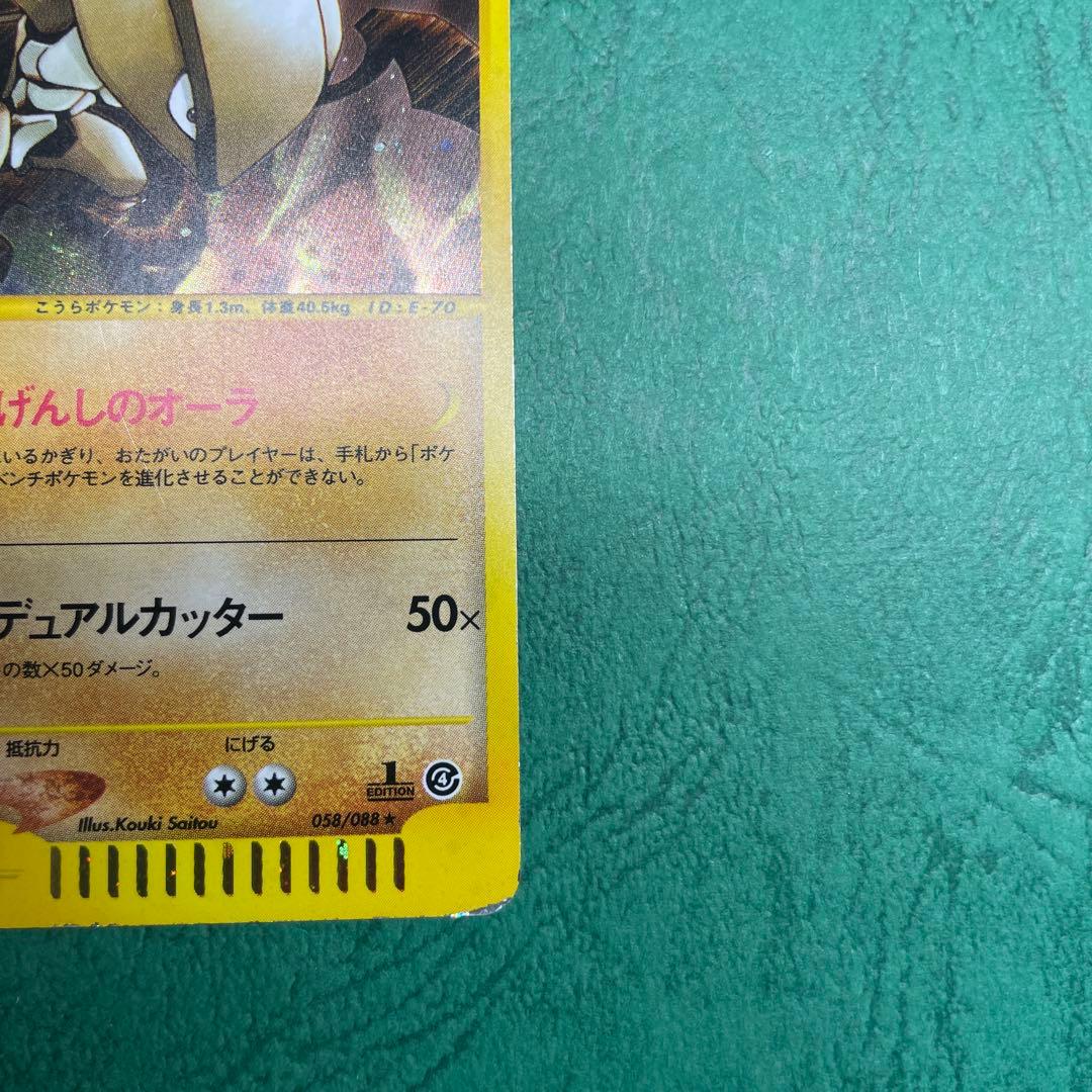 カブトプス カードe 1ed げんしのオーラ - メルカリ