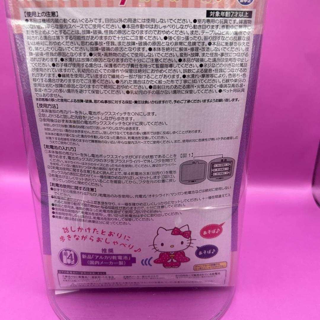 着物姿　ハローキティ　ぬいぐるみ2点セット　ちりめん　和服　日本