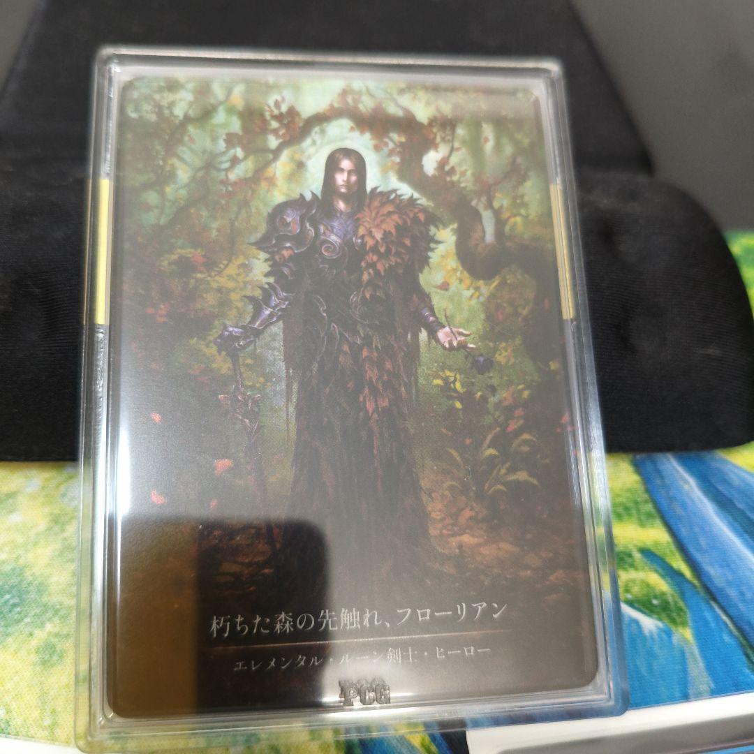 フローリアン デッキパーツセット