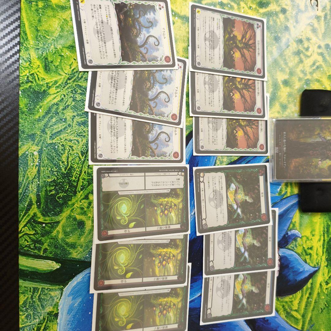 フローリアン デッキパーツセット