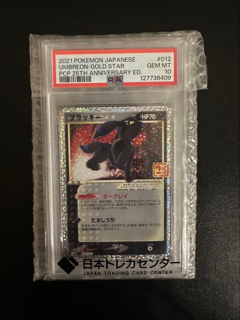 PSA10】ブラッキー 012/025 25th Anniversa - メルカリ
