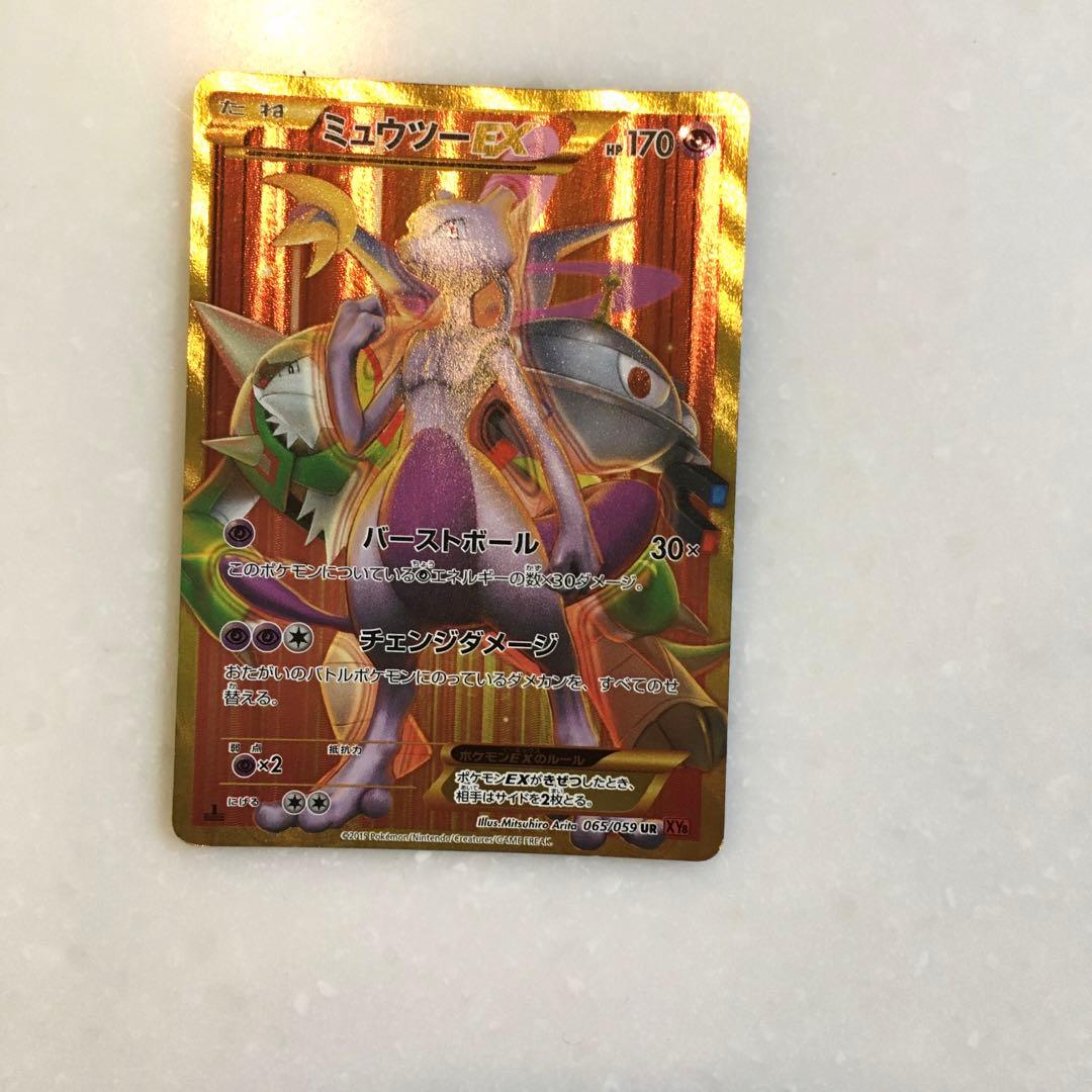 ミュウツー赤い閃光 ex ur xy8 1ed C9966960 公式 ストア