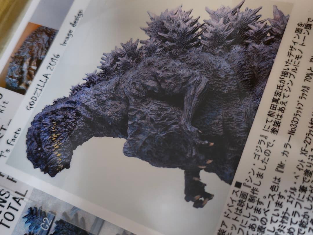 T's Facto ゴジラ 2016 image design レジンキット