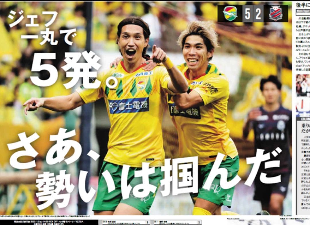 ジェフユナイテッド市原千葉 2018オーセンティックユニフォーム 背番号#12