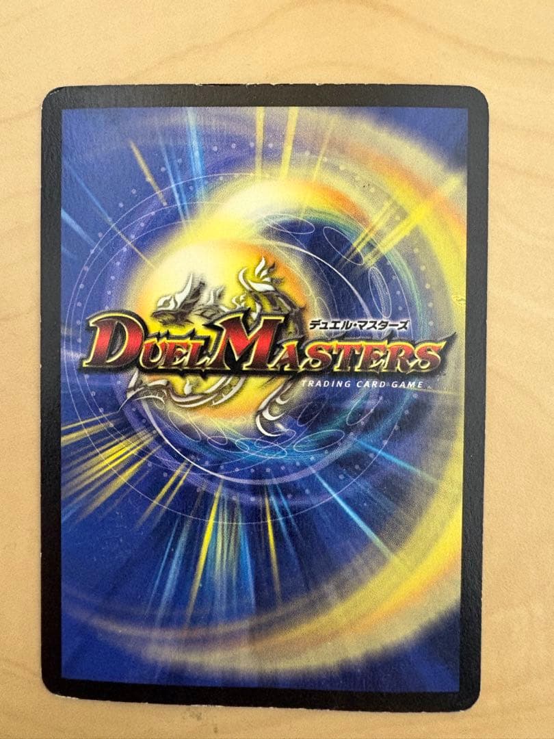 ファイナル・ドラグアーマー デュエルマスターズ - メルカリ