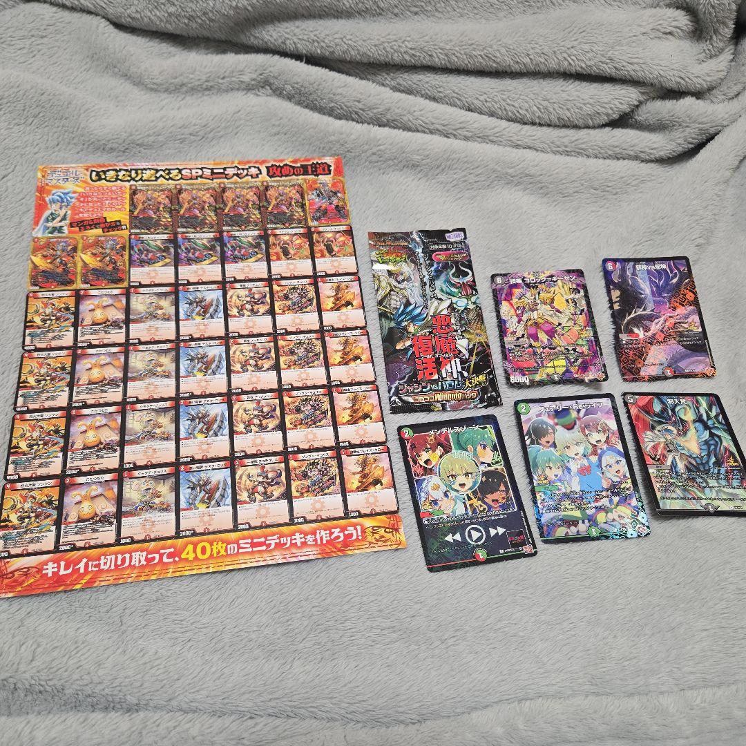 デュエルマスターズ カードセット プロモ付き - メルカリ