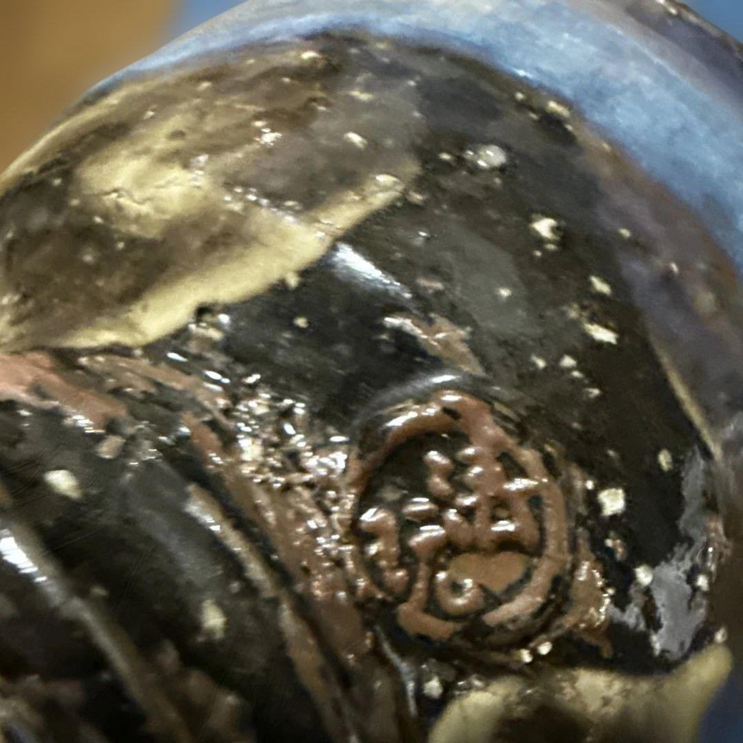 萩焼 山根清玩 光彩庵 陶器 清玩ブルー 作家もの【値下げ不可】 萩