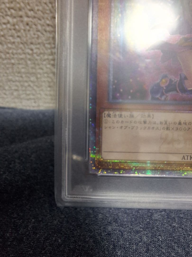 2024 ブラック・マジシャン・ガール PSA10 25th クオシク