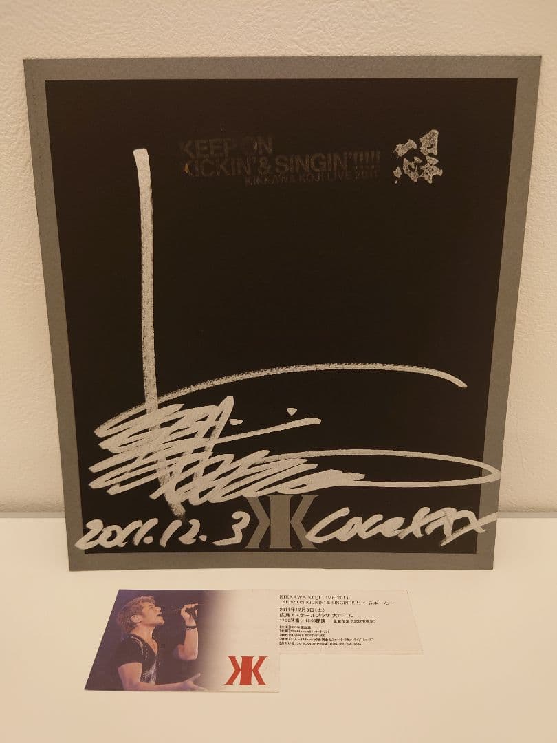 吉川晃司　サイン　KEEP ON KICKIN' & SINGIN'!広島ライブ 吉川晃司 サイン KEEP ON KICKIN' & SINGIN'!広島ライブ