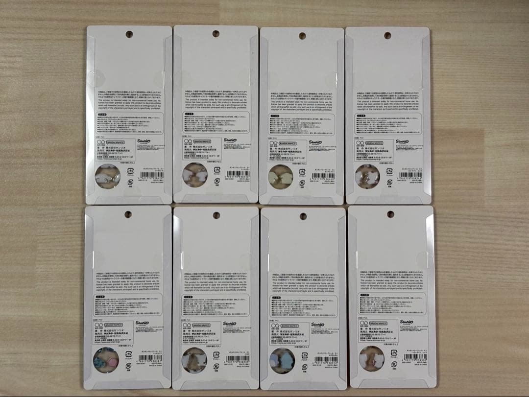 サンリオミニボンドロ