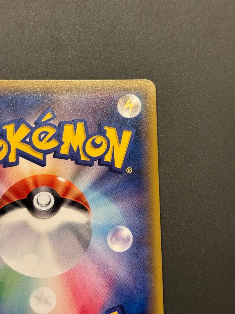 アセロラ SR SM2+ 新たなる試練の向こう 056/049