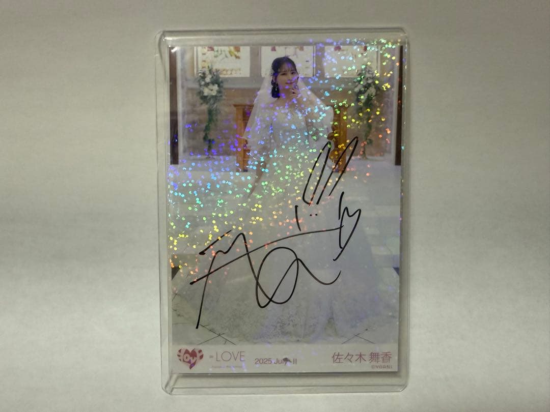 ☆＝LOVE 佐々木舞香 恋人以上、好き未満 MV衣装 生写真 直筆 ヒキ☆ ☆＝LOVE 佐々木舞香 恋人以上、好き未満 MV衣装 生写真 直筆 ヒキ