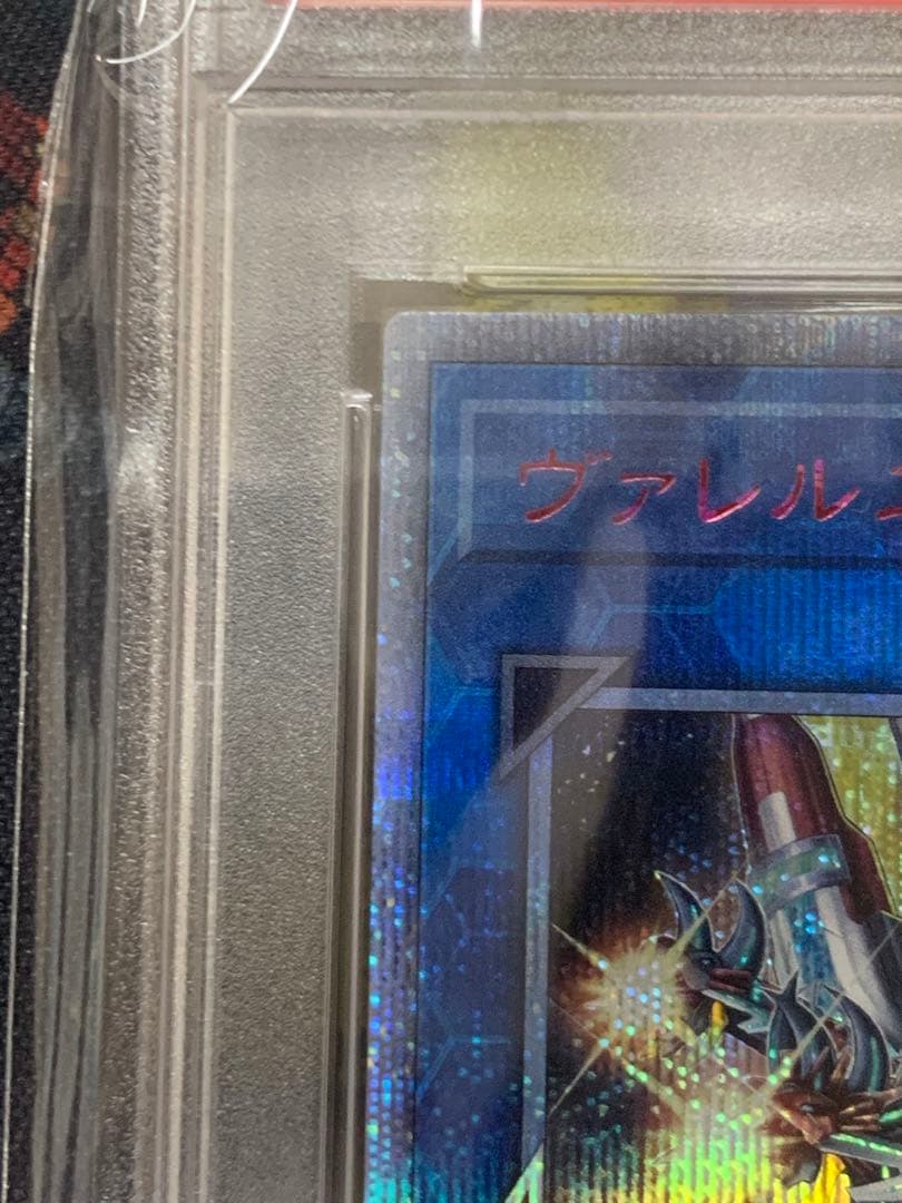 ヴァレルエンドドラゴン 20th PSA10