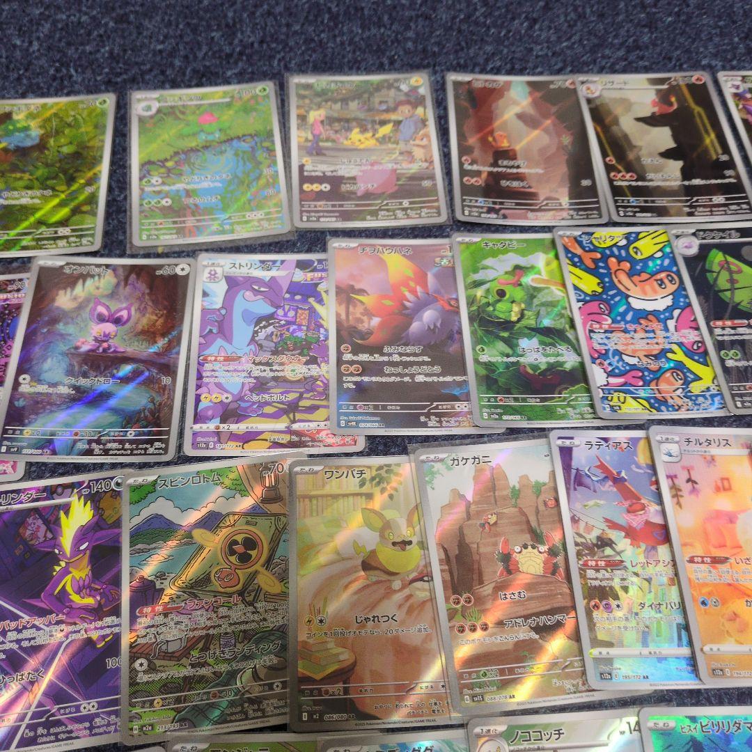 ポケモンカードARピカチュウCHRゲンガーAR69枚CHR15枚まとめて - メルカリ