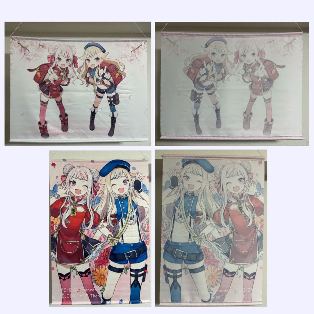 ヒメヒナグッズ まとめ売り