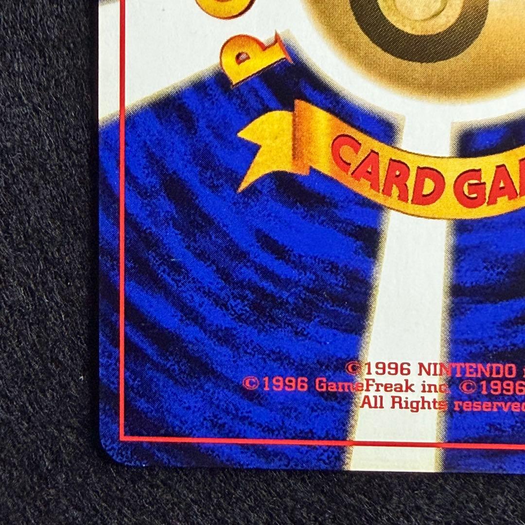 旧裏 サカキのコイキング サカキのギャラドス 連番 セット