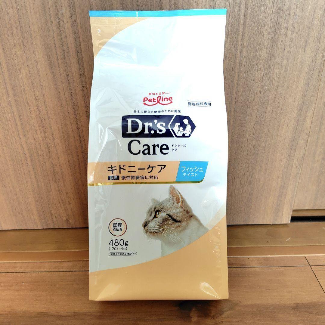 ペットライン 猫 ドクターズケア キドニーケア フィッシュテイスト