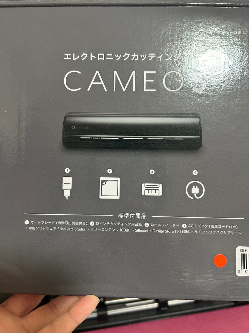 【エコメルカリ便限定】シルエットカメオ5本体