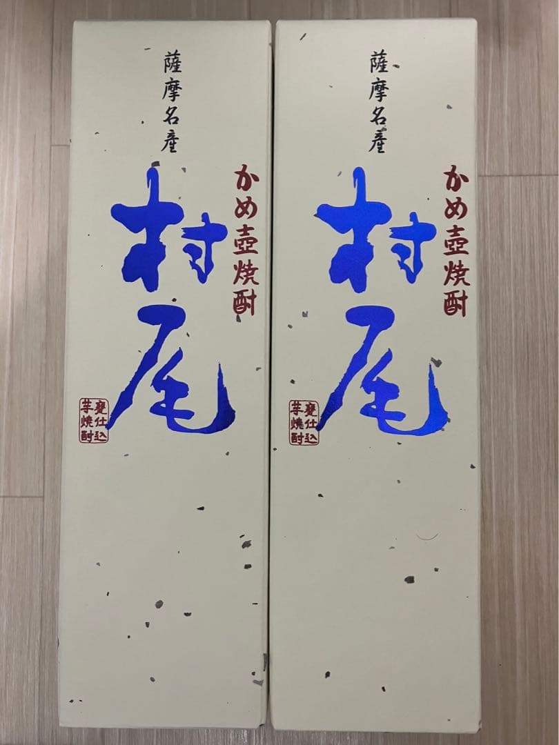 ANA機内販売限定品 村尾 750ml 2本 2024年5月購入