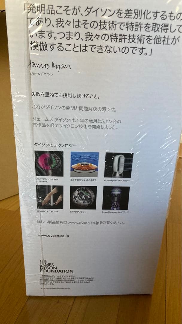 ダイソン　ホットアンドクール　ファンヒーター　AM09