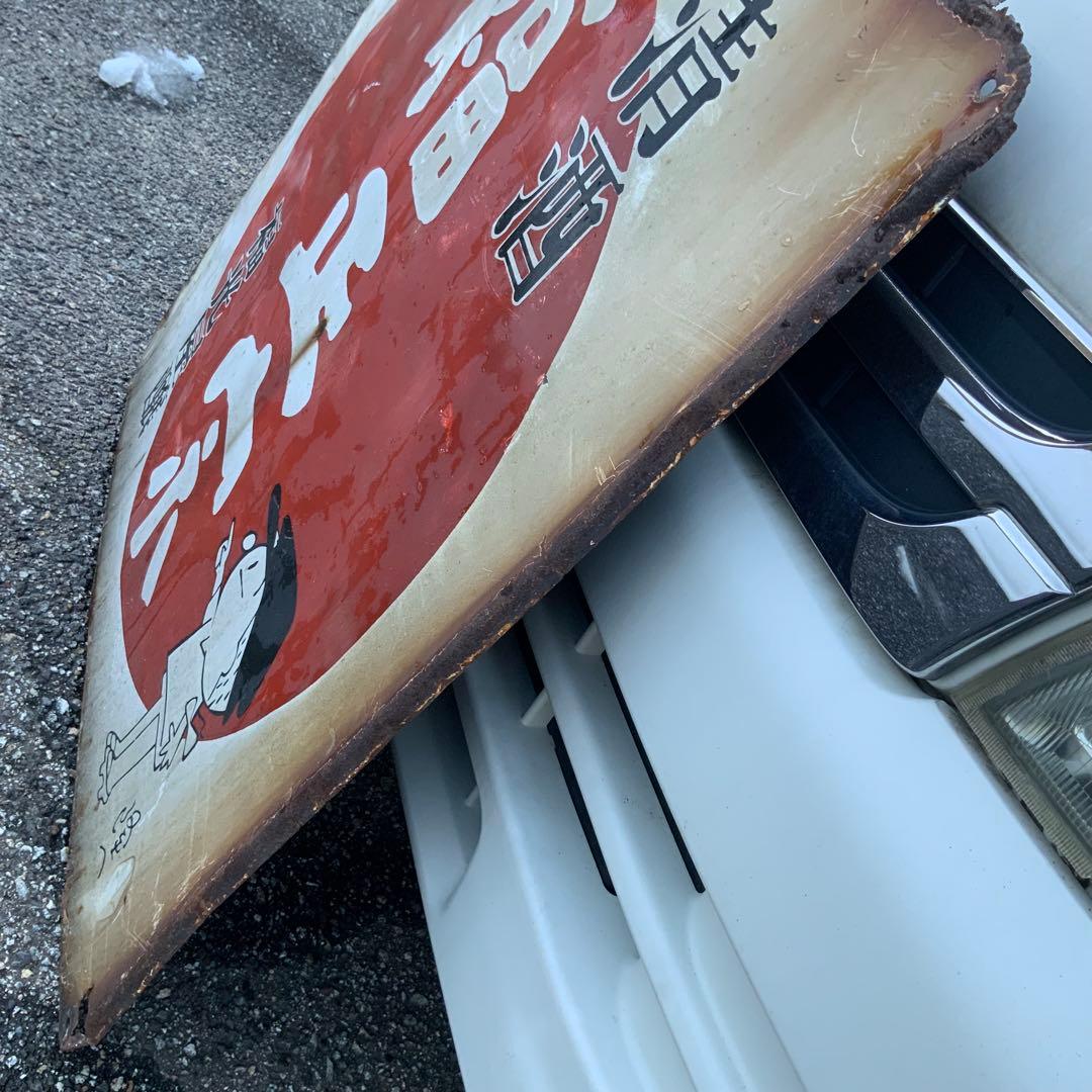 1941大型清酒福正宗フクちゃん横山隆一ホーロー看板琺瑯看板ホウロウ昭和レトロ