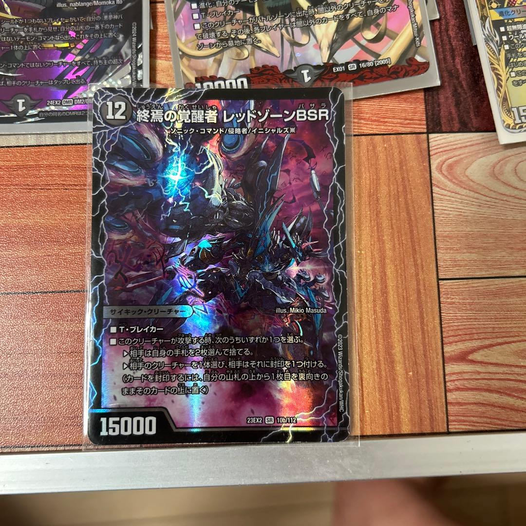 デュエルマスターズ 5cバロム(Nag@24時間以内発送さん専用)