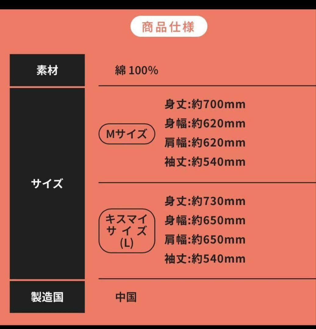 新品未開封 キスマイくにおパーカー Mサイズ 920