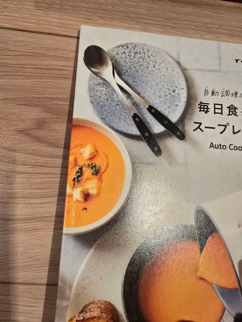 レコルト自動調理ポット RSY-2(W)クリームホワイト