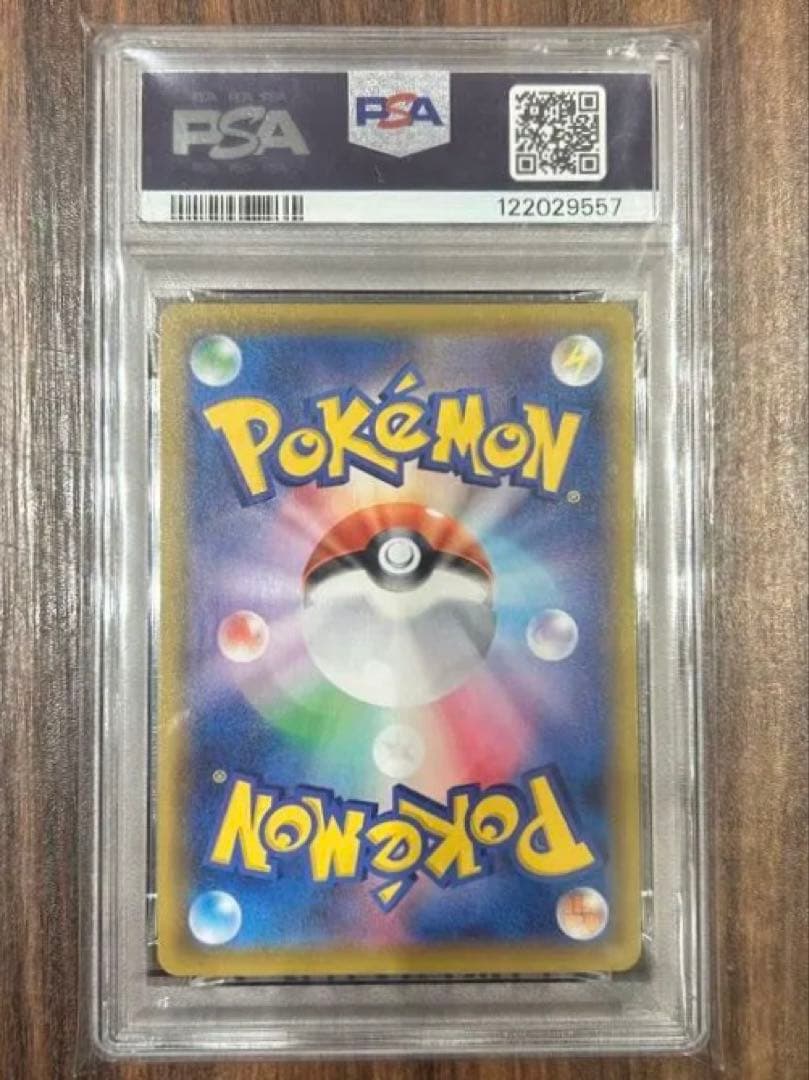 ピカチュウVMAX 25th ANNIVERSARY 【PSA10】