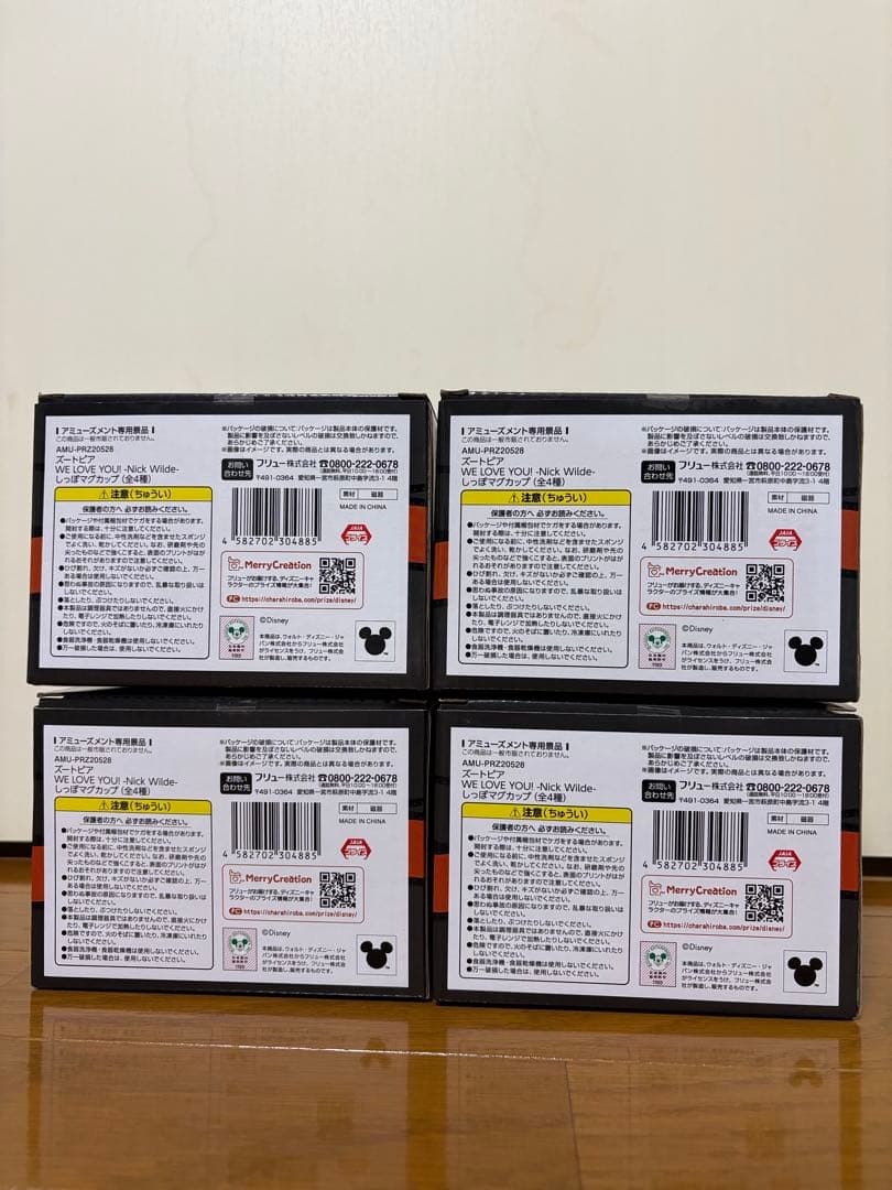 ズートピア WE LOVE YOU-Nick Wilde-しっぽマグカップ全4種