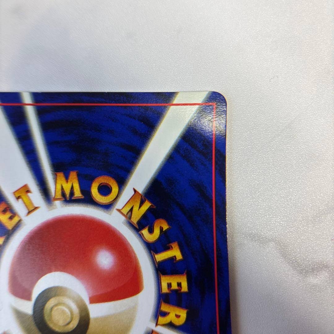 ポケモンカード　旧裏　リザードン