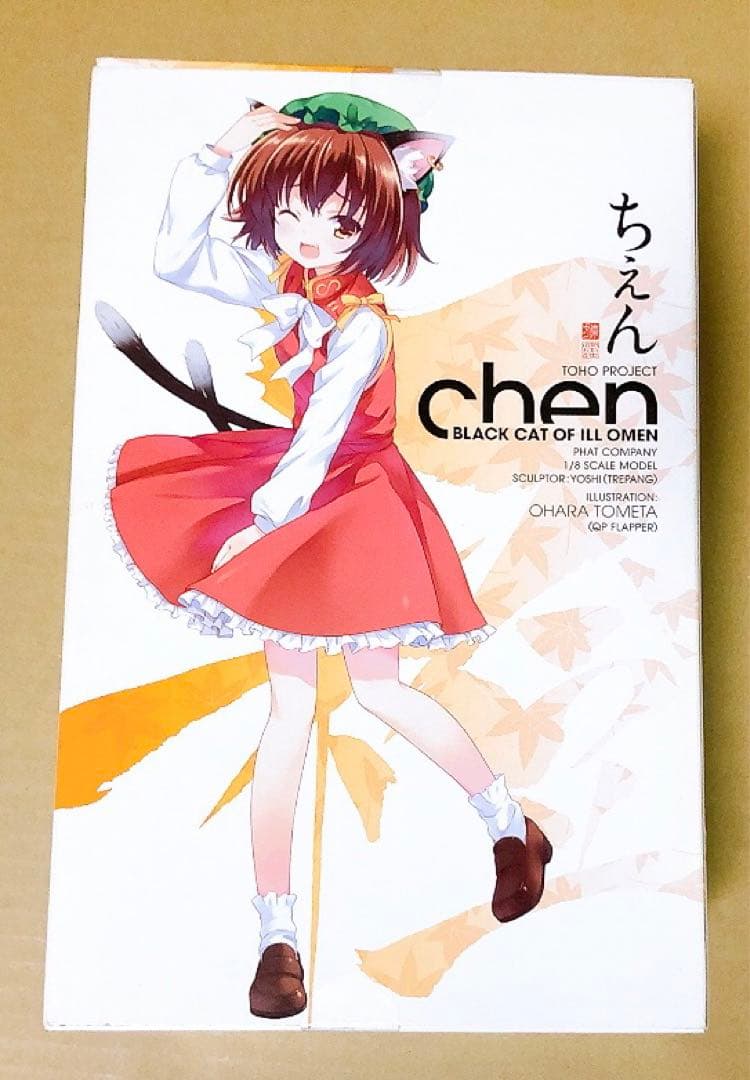 ファット・カンパニー 1/8 東方Project 橙 ちぇん