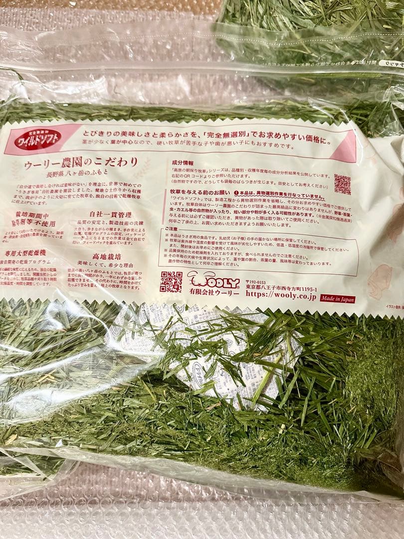 ウーリー woolly ワイルド イタリアン 未開封 セット 2025年製 3袋