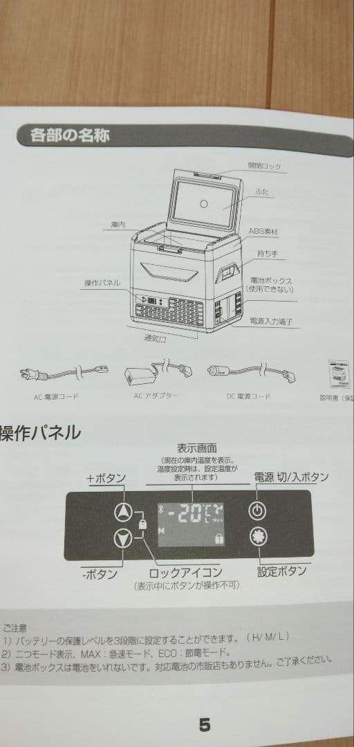 ポータブル車載冷蔵庫冷凍庫　今週中で消去します